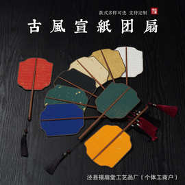 古风宣纸扇面团扇水拓绘画扇DIY儿童mini宫扇有灯笼形创意小扇子