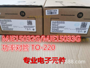 MJE15032G MJE15033G���O�� �l������TO-220 �й����Ƅӹ�