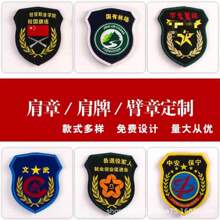 教官臂章 教官臂章品牌 图片 价格 教官臂章批发 阿里巴巴