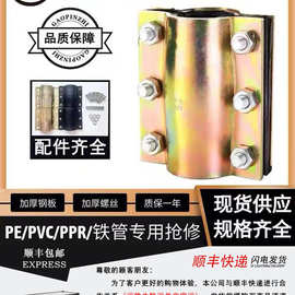 钢板抢修接pvc哈夫节抱箍管道补漏器ppr管堵漏抢修器pe管快速接头