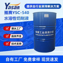 ˮ��������Һ��ِYSC540 ܇��ĥ�����ؙC���X�Ͻ��ϳ�����Һ