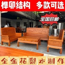 红木中式实木沙发组合仿古金花梨非洲菠萝格木可拆