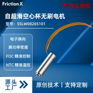 清力自超滑Φ8mm无刷空心杯电机 12V长寿命 可配FOC控制器 灵巧手