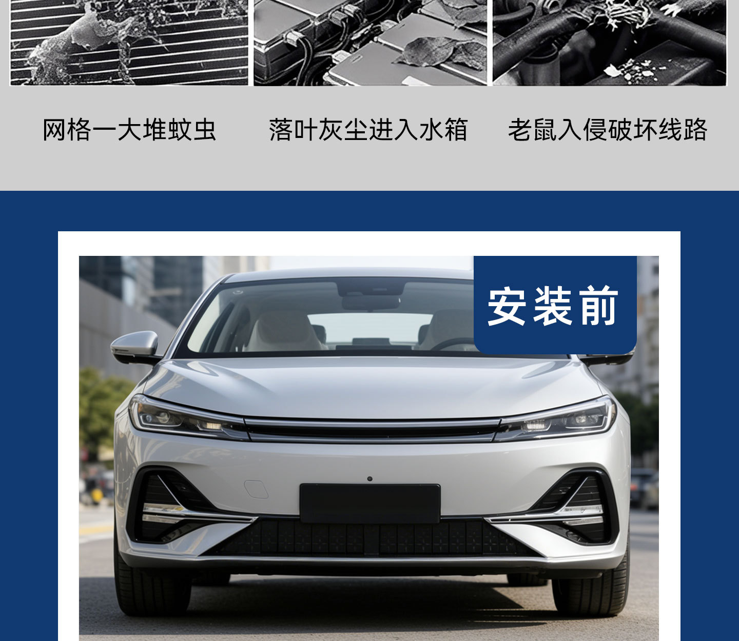 Suitable for Galaxy A7 Anti-Insect Net, Front Bumper Air Intake Grille, Dust-Proof Special Modification Accessories