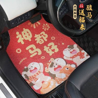 the Horse Series, Silk Loop Mats, Universal Foot Pad
