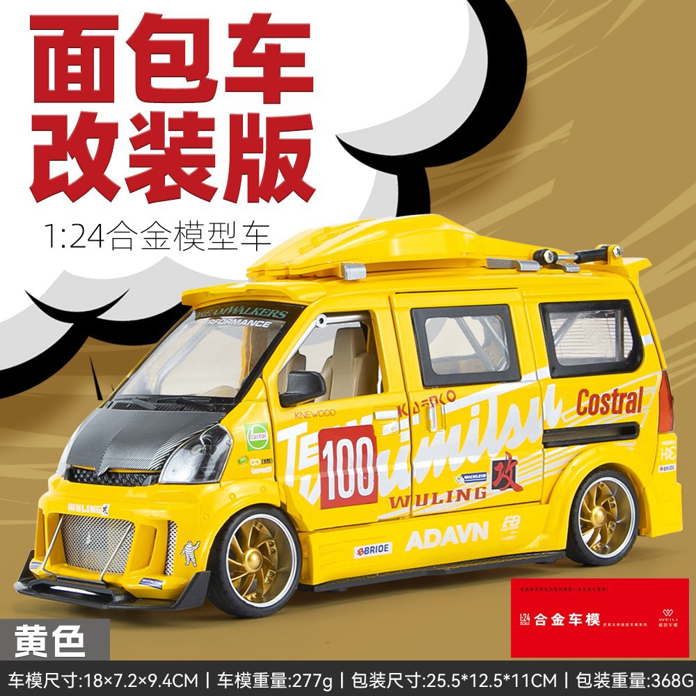 Modelo de coche de aleación Welly 1:24 Wuling Van versión modificada con sonido y luz, juguete de retroceso, modelo de coche para niños, adorno.
