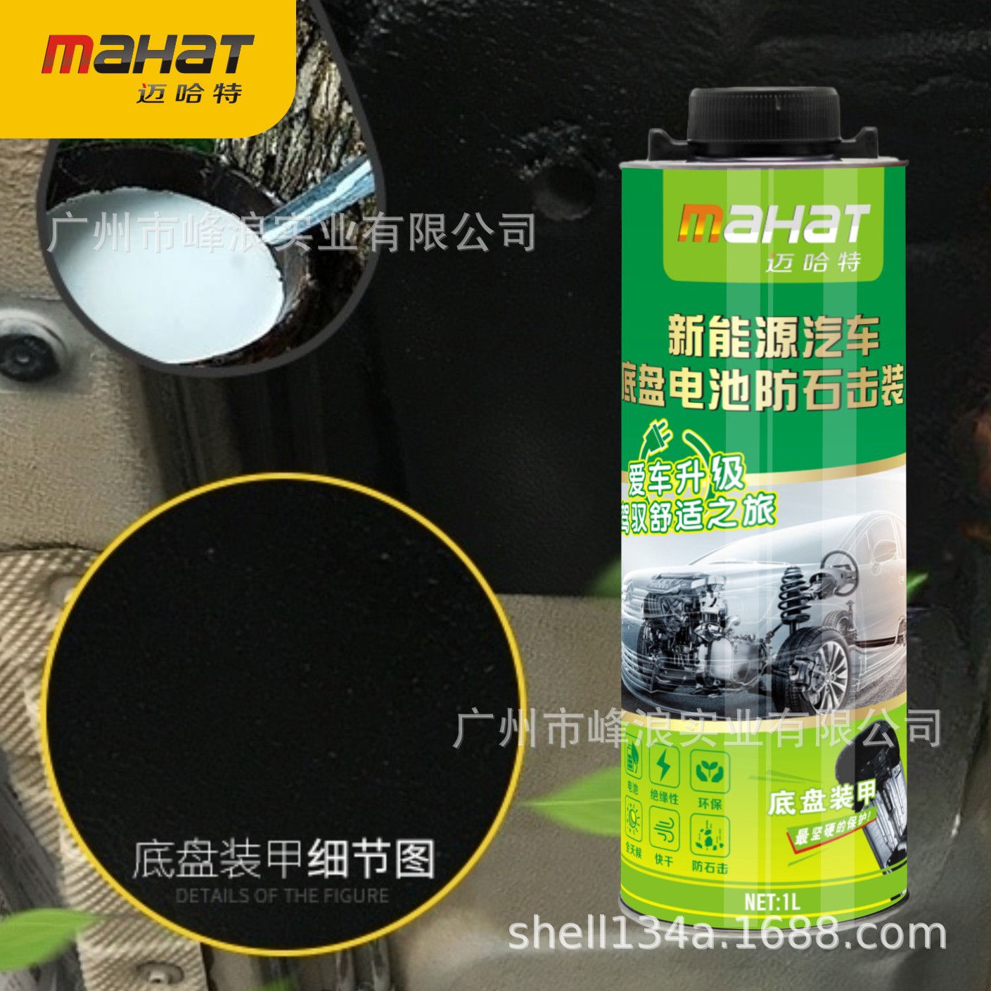 新能源底盘装甲 防火阻燃底盘装甲 新能源汽车底盘电池防石击装甲