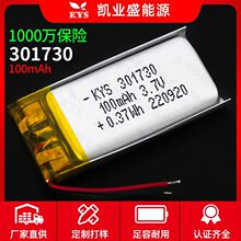 Դ�^�S�ҬF؛301535 301730 3.7V100mAh���ܷ��G���ۺ���ܛ��늳�