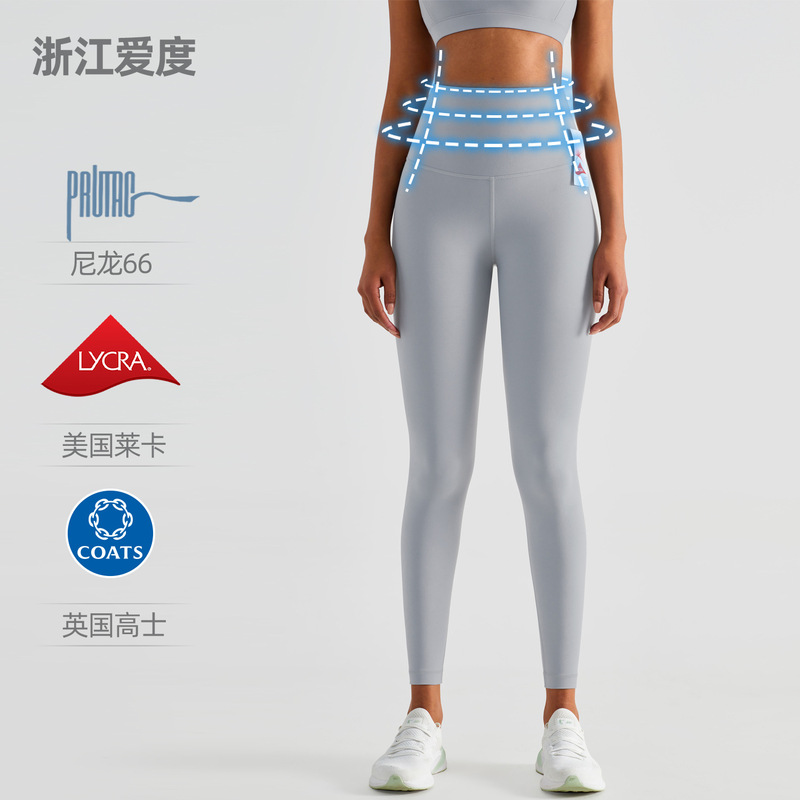 Aidu Ad High-End Double 6 Nylon Lycra Peach Butt Fitness Pants for Women, High-Waisted Tight Pants with Double-Sided Naked Feeling Yoga Pants