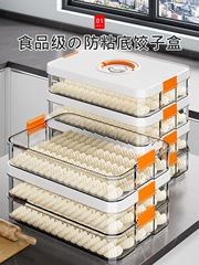 冷蔵庫用餃子保存箱、冷凍急速冷凍餃子保存箱、ワンタンハンドトレイ保存箱