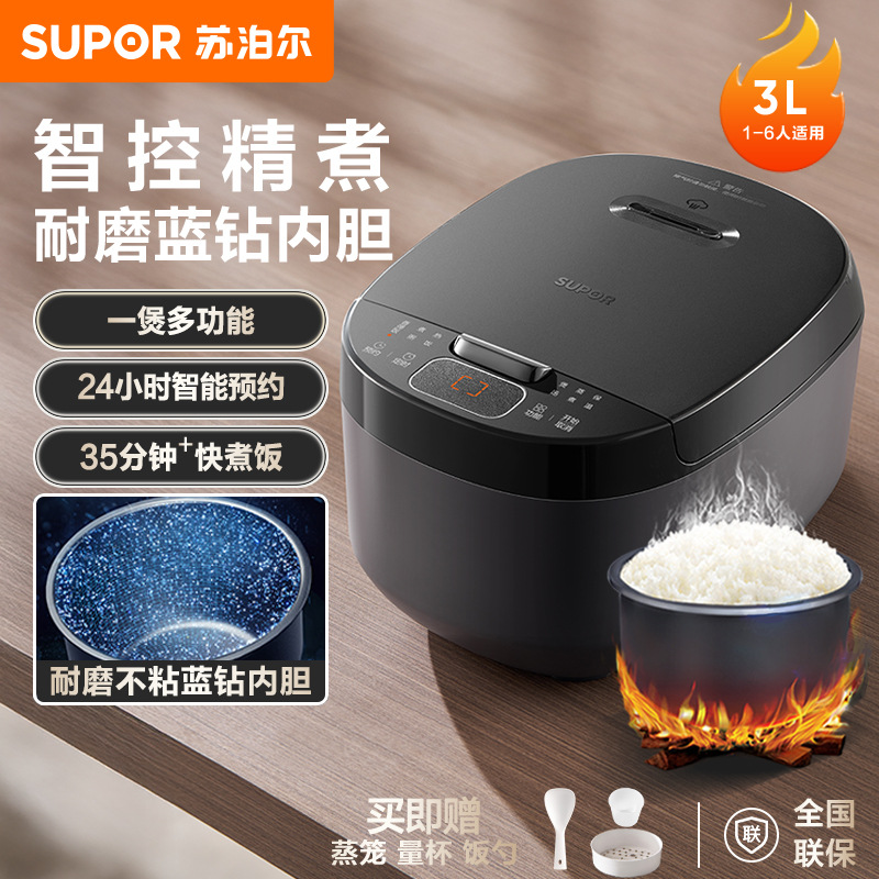 Supor 밥솥 3L 가정용 다기능 소형 밥솥 3~4인용 스마트 밥솥 SF30FC0187