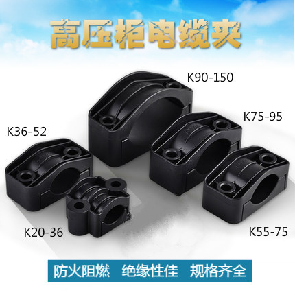 高压柜电缆夹单三芯电缆线固定夹吊塔线尼龙电缆抱箍管卡