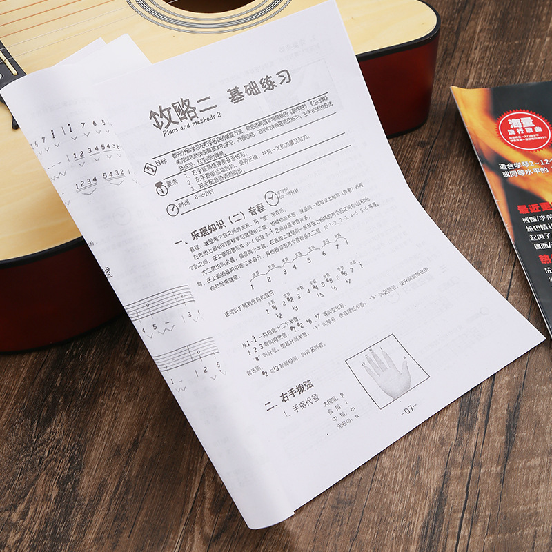 Guitar Textbook Internal Tutorial Primary Tutorial Self -learning Folk Ballad Instruction Manual Manual Guitar Textbook 4