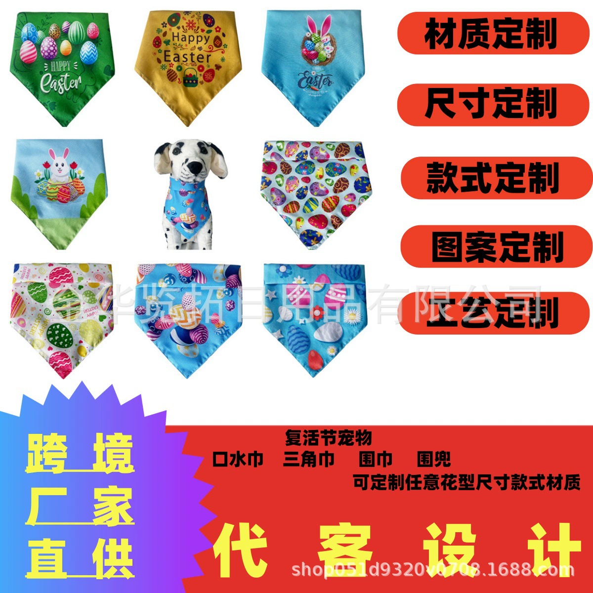 Трансграничный взрыв Amazon двухслойное пасхальное полотенце для домашних животных