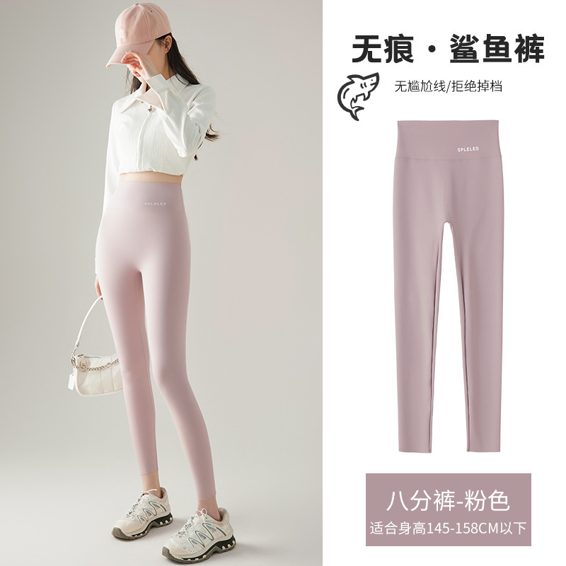 小柄な女性向けのハイウエストシャークパンツ、大きいサイズの痩身レギンス、薄手の腹部引き締めヒップアップスポーツヨガパンツ|undefined
