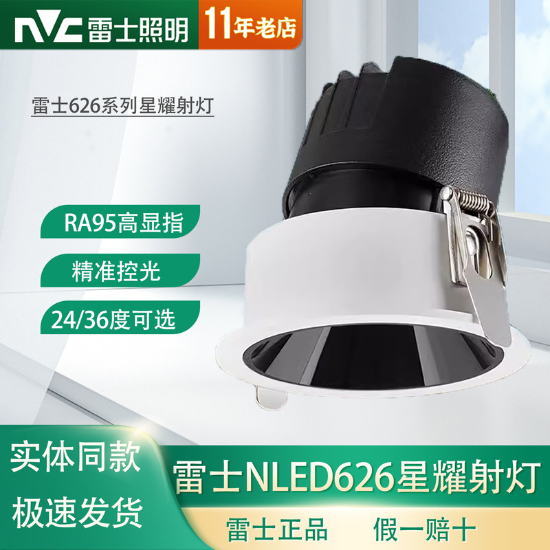 Nvc Lighting Led Spotlight Deep Anti-Glare Recessed Small Hill Wall Washer Light No Secondary Light Spot No Main Light Nled626