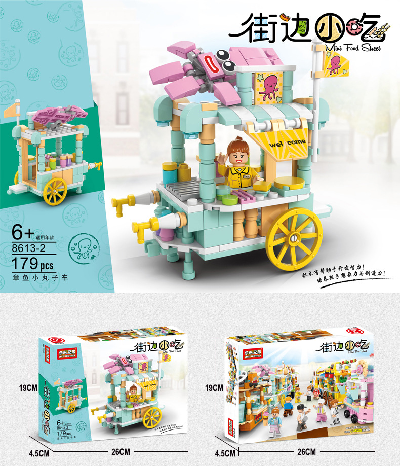 中国积木拼装益智小颗粒儿童幼儿园礼物小盒兼容乐高积木玩具批发益智玩具详情10