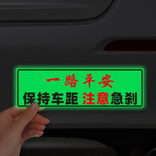 保持车距安全警示实习反光贴汽车贴纸装饰用品车身车尾划痕遮挡贴
