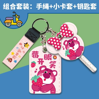 Electric vehicle key cover shell, Suitable for Vava Aimaadi Electric - card-holder-key-holder-hand-strap-smiley-face