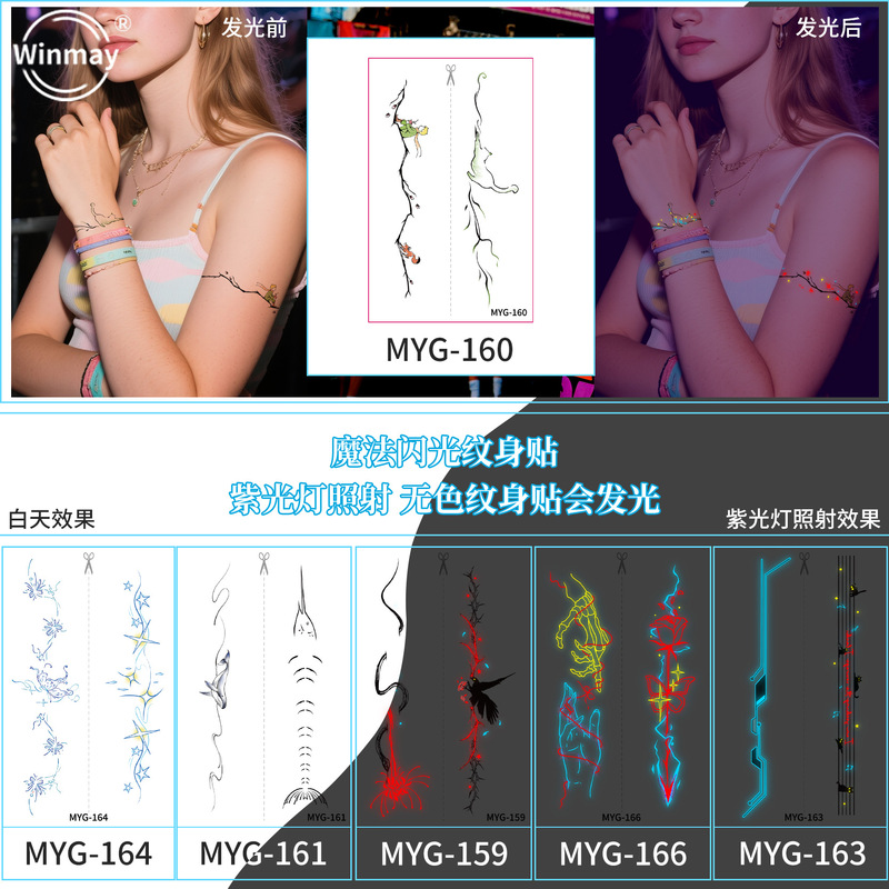 New Magic Flash Tattoo Stickers, High-End Colorless Fluorescent Bracelet Tattoos, Male and Female Couple Bestie Tattoo Stickers