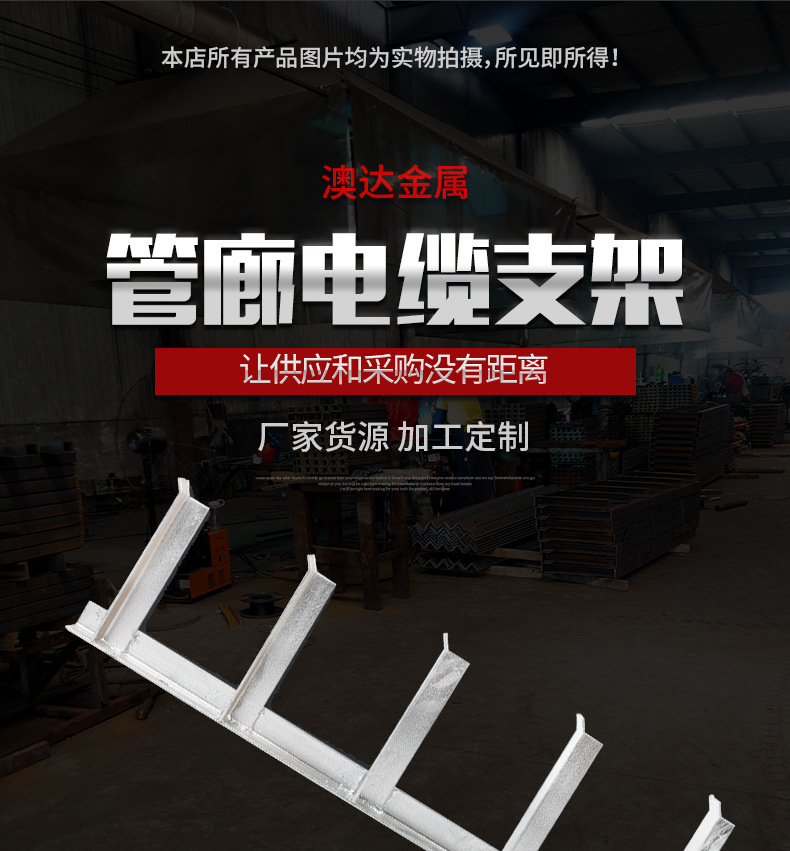 管廊电缆支架
