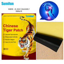 sumifun �羳����ѷ��ҩ����Ʒ��Ӣ�� ��ҩ�� һ��8�� K05301