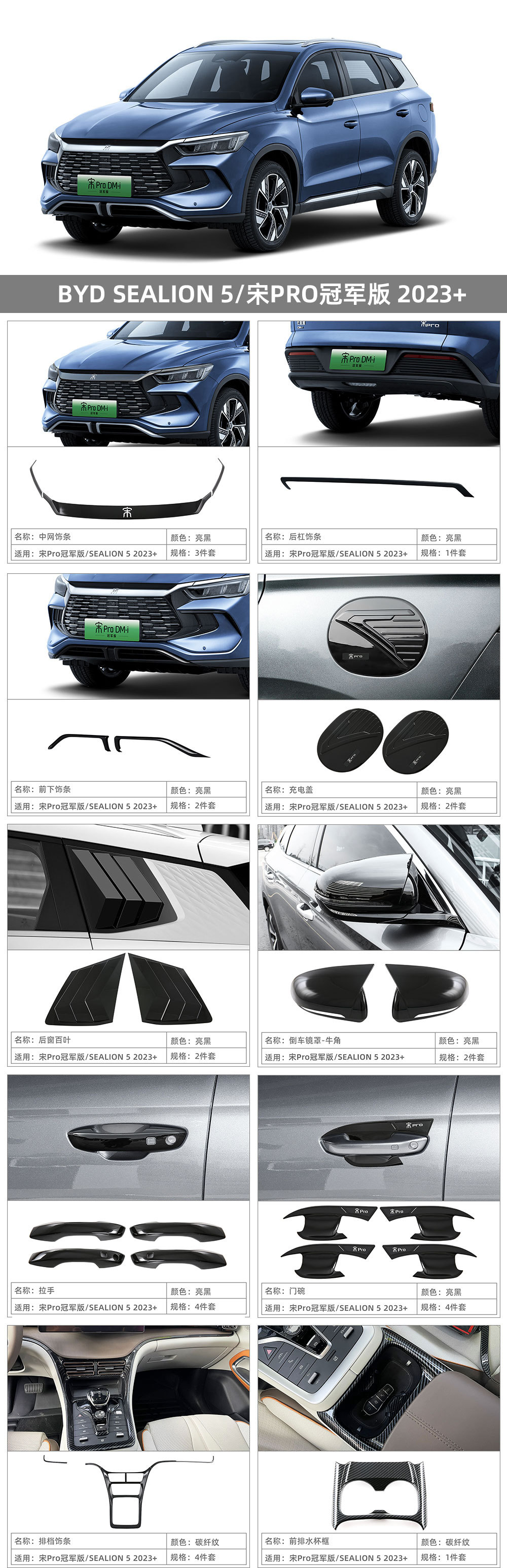 Suitable for 23 Song Pro Champion Edition/Sealion 5 Rear Triangle Blinds Window Trim Black Modification