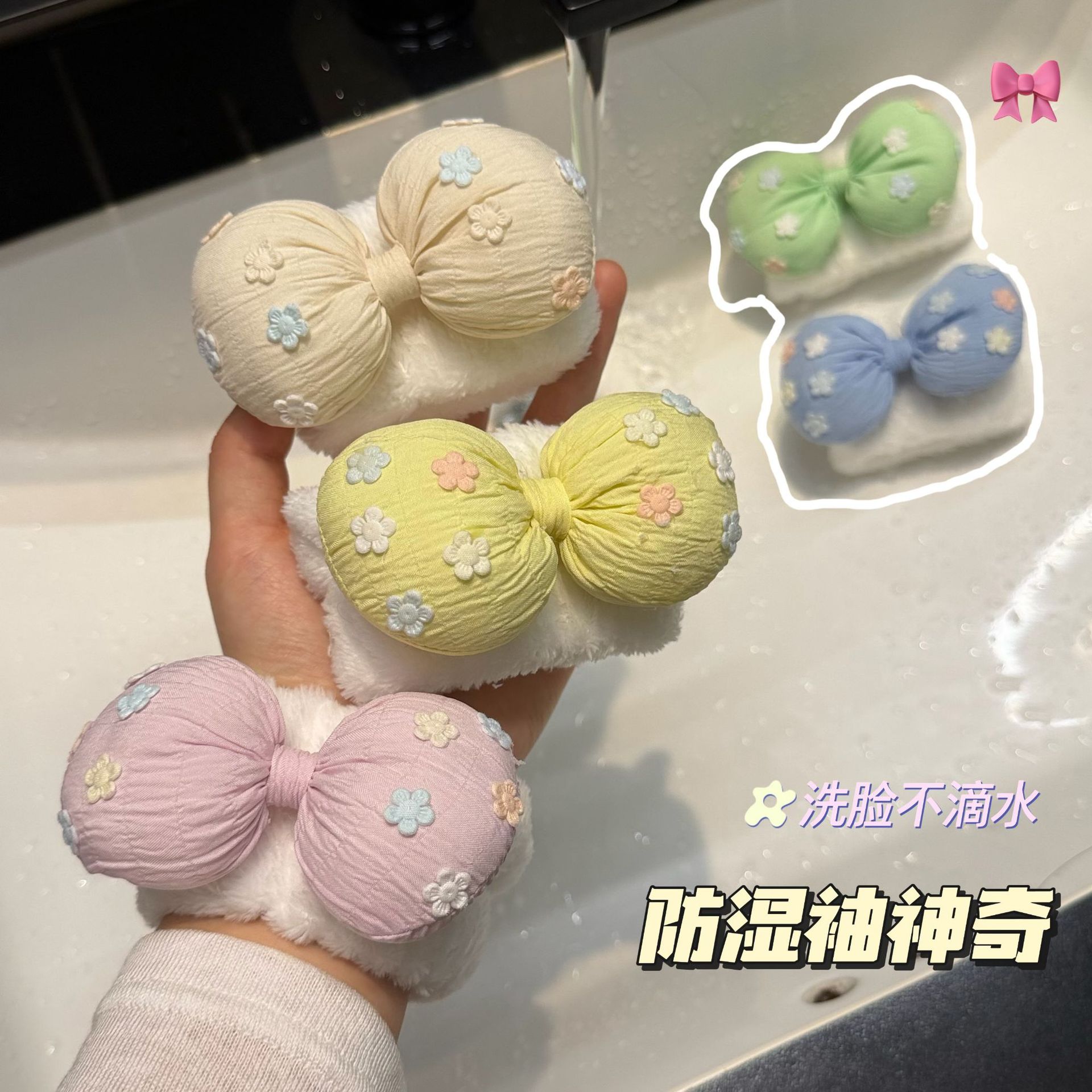 Three-dimensional cotton-filled bow wristband for face washing, water-absorbent, waterproof and moisture-proof, cute and soft wrist protector