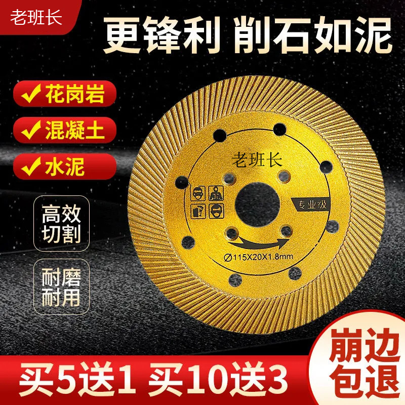 kt石材切割片花岗岩水泥混凝土角磨机切割机金刚石锯片
