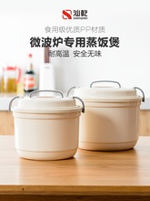 大号微波炉饭煲饭锅煮饭器煮米饭蒸盒饭盒蒸笼器皿用品用具