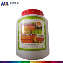 大红 大红色素食品级 水溶性大红色素着色剂 深红 欢迎选购