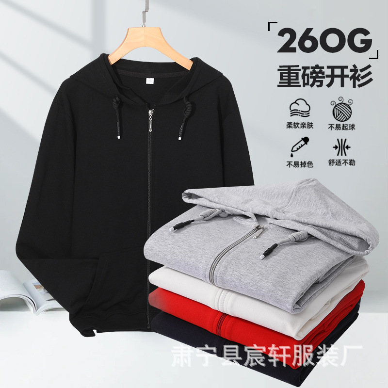 现货纯棉毛圈开衫卫衣男女纯色宽松外套长袖运动百搭大码上衣代发|undefined