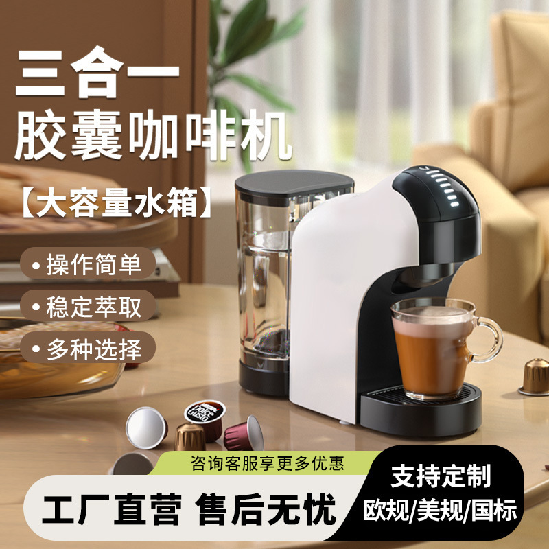 Capsule coffee machine household small automatic Italian coffee machine office Hotel multi-functional American cross-border Capsule coffee machine household small automatic Italian coffee machine office Hotel multi-functional American cross-border