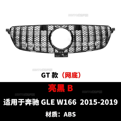Zhongwang W166 Modified Center Grille Gt - gt-bright-black-mesh-bottom
