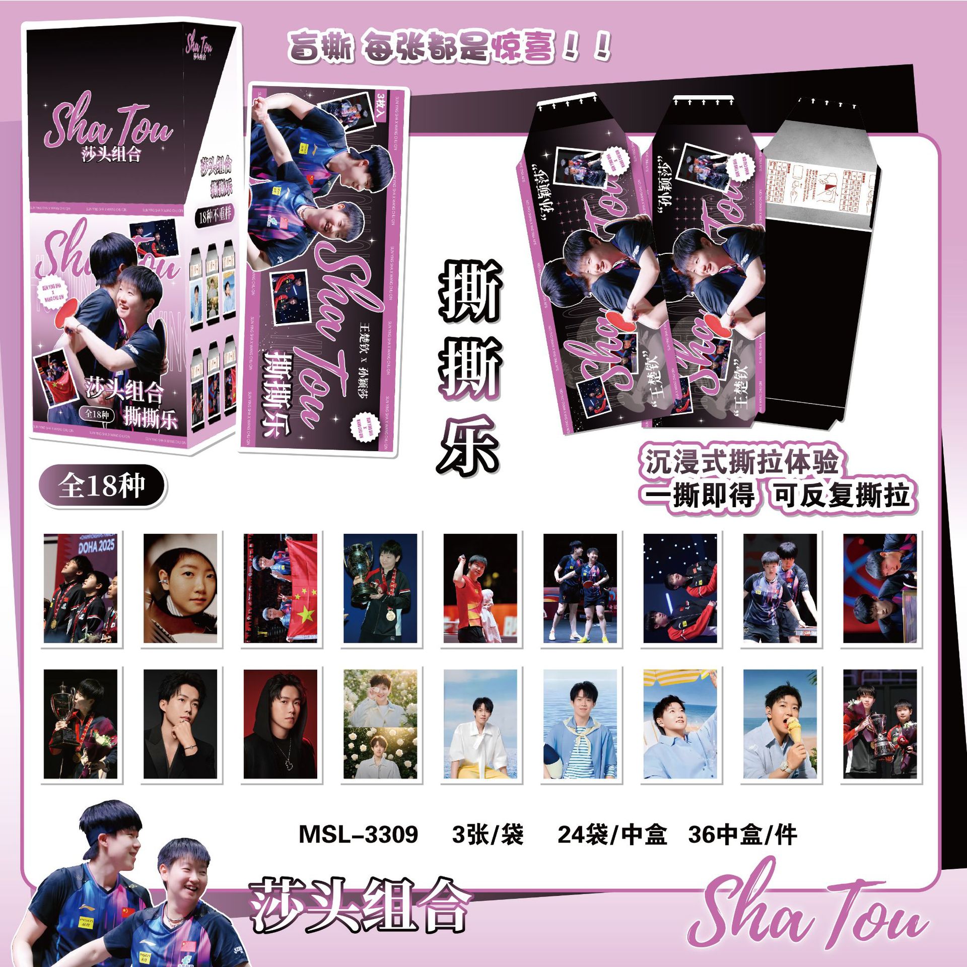 MSL-3309 샤터우 콤비네이션-티어 뮤직(24/박스)