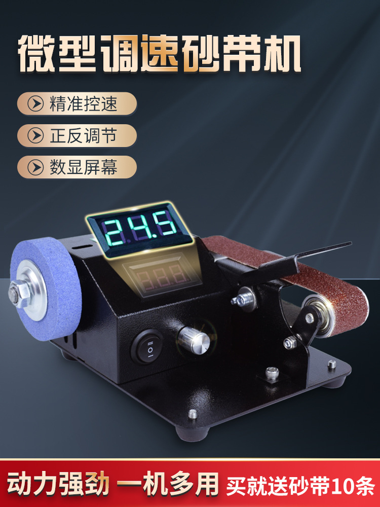 磨刀神器磨刀机全自动小型电动砂带机磨刀工具磨剪刀机器多功能