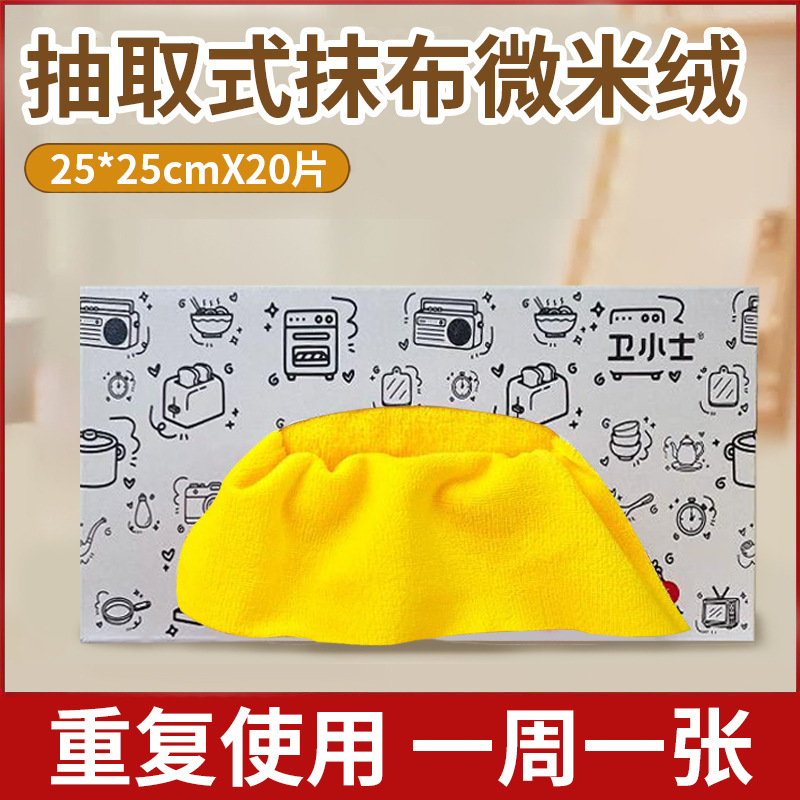 Terciopelo Micron 25*25cm X 20 unidades, caja color amarillo limón miel.