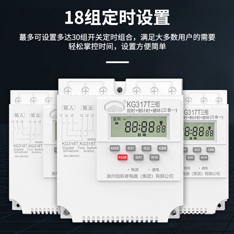 j8317KG时控开关三相水泵定时器开关380V微电脑控制器电开关大g3