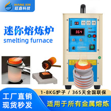 小型熔金炉高温溶金银铝炉冶金铸造实验熔化炉金属熔炼炉熔铝炉