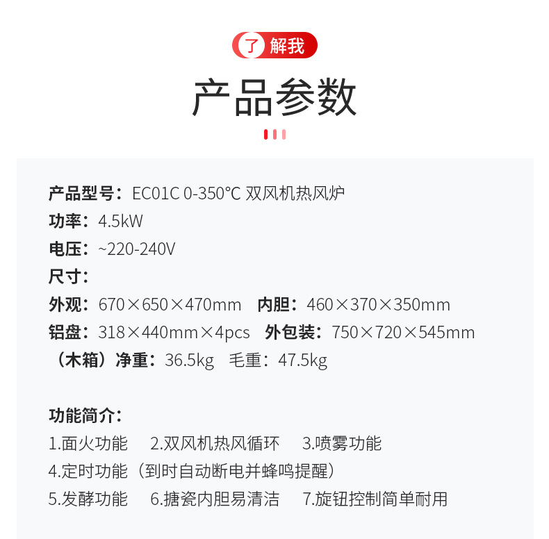 EC01C详情页_11.jpg