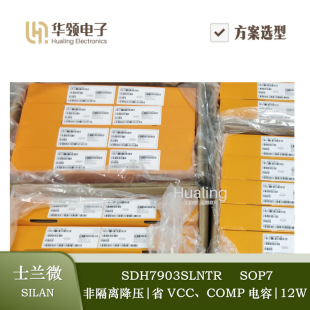 ʿm΢  SDH7903SLNTR   SOP7   ߹򔵷ǸxaоƬ