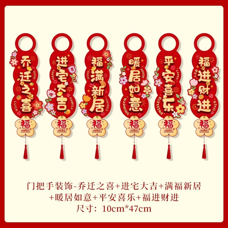 新居への引っ越しの喜び、新居の装飾、装飾品、引っ越しの完全なセット、新居へのお祝いギフト、カスタマイズ可能|undefined