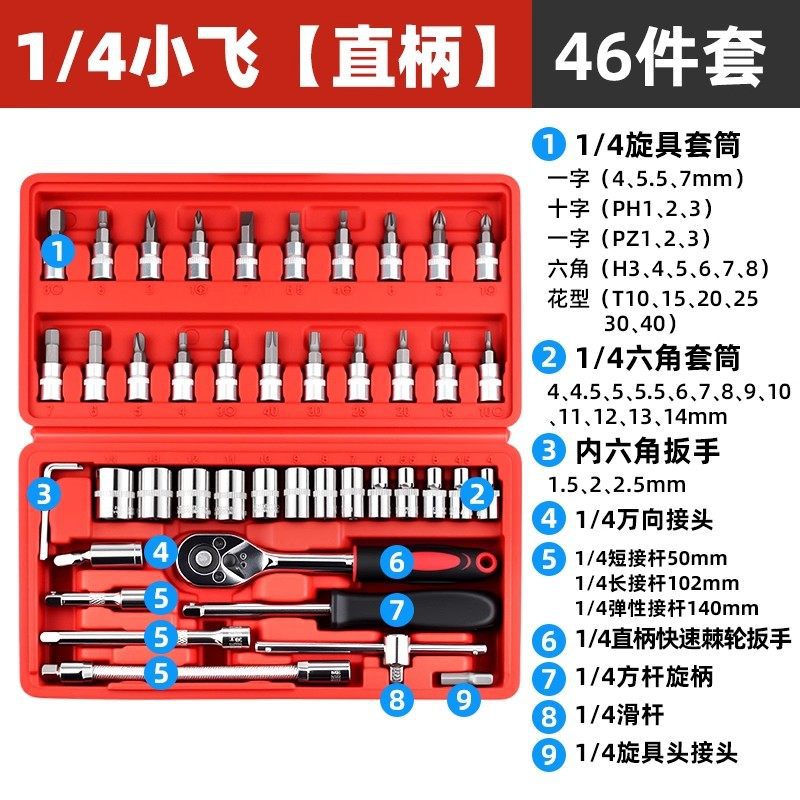 Large Hex Socket Wrench Tool Set for Car, Home, Motorcycle Repair, Tire Installation and Removal Tool Box