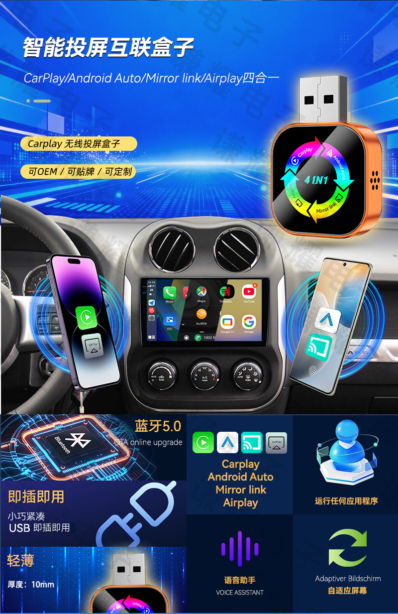 Hot-Selling Four-In-One Carplay Smart Reverse Control Apple Android Mirror Screen Dual-Band Wireless Carplay Box