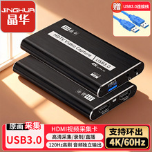 ����HDmi��Ƶ�ɼ���4K���������ֻ�ֱ������¼��USB3.0�ɼ���