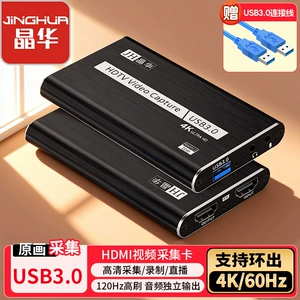 Карта видеозахвата Jinghua HDMI 4K, компьютер, мобильный телефон, запись конференций в реальном времени, USB3.0, блок захвата