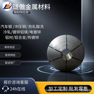 首钢Q/SGZGS 0329 DC54D库存充足 规格齐全 配送到厂配置定尺