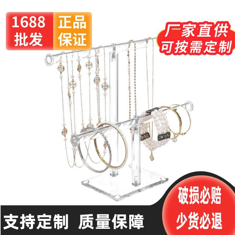 透明亚克力圆形手链展示架 2层T形条珠宝展示架 手镯展示收纳架