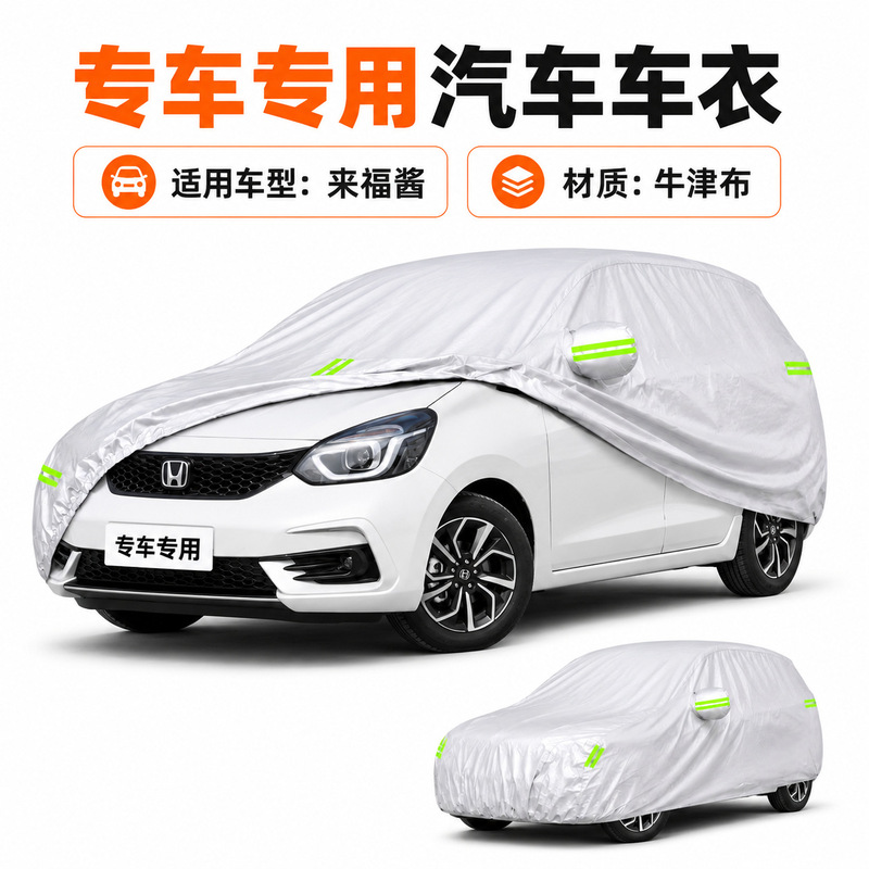 Suitable for Honda Lifespeed Car Covers, Sun Protection, Waterproof, Heat Insulation, Universal for All Seasons, Made of Oxford Cloth Material