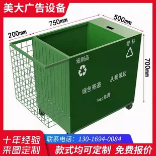 Cainiao Post Express Recycling Box Zhongshentong Yunda Garbage Sorting Box Green Recycling Storage Box Tin Trunk